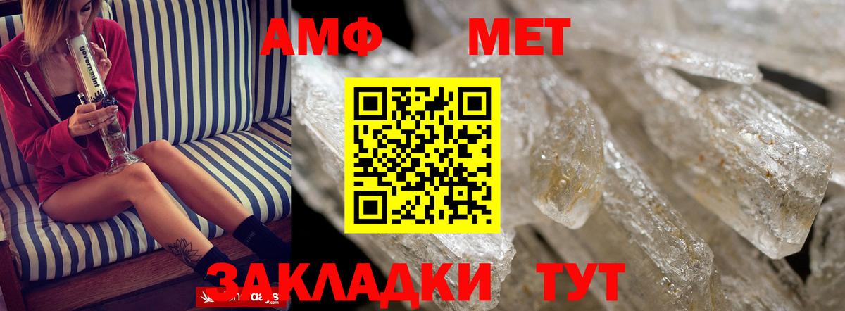 Амфетамин VHQ Нефтекамск