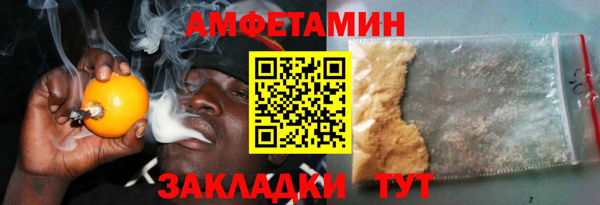 Нефтекамск  Amphetamine  mega ССЫЛКА  Амфетамин Розовый  Вход с VPN 