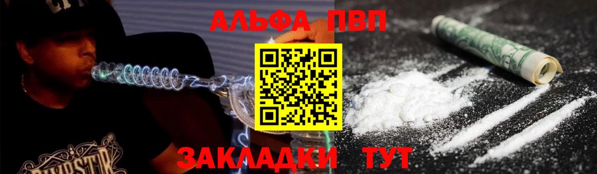 Нефтекамск  дарнет шоп  Вход с VPN  A PVP СК  A PVP кристаллы 