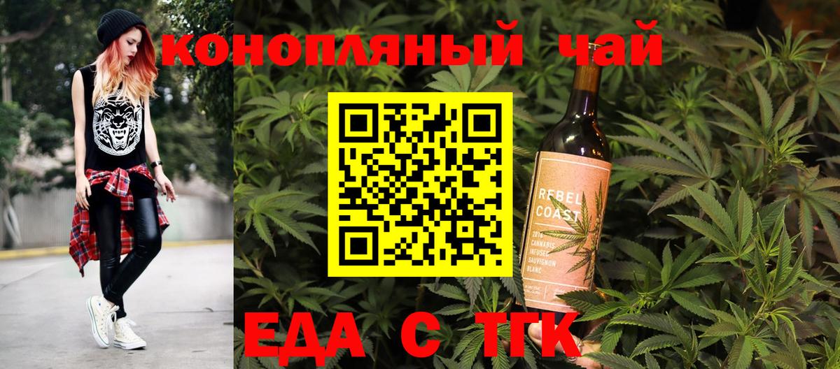 Еда ТГК марихуана  Вход с VPN  Нефтекамск 