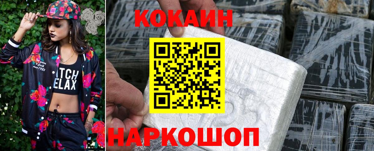 Cocaine Fish Scale Нефтекамск