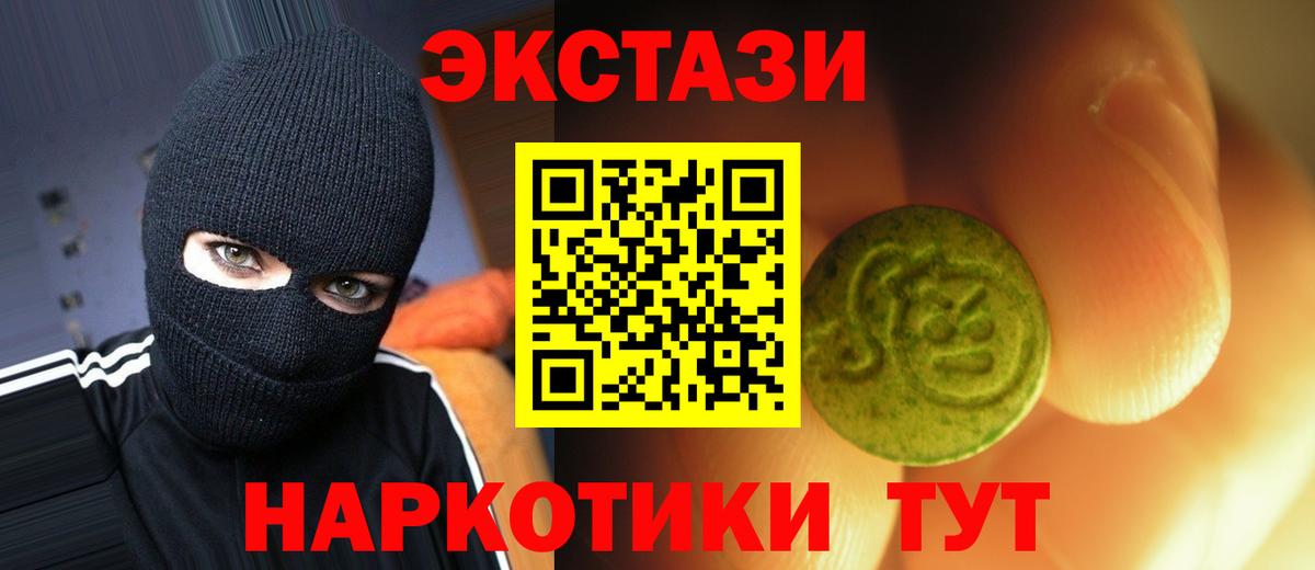 Экстази диски Нефтекамск