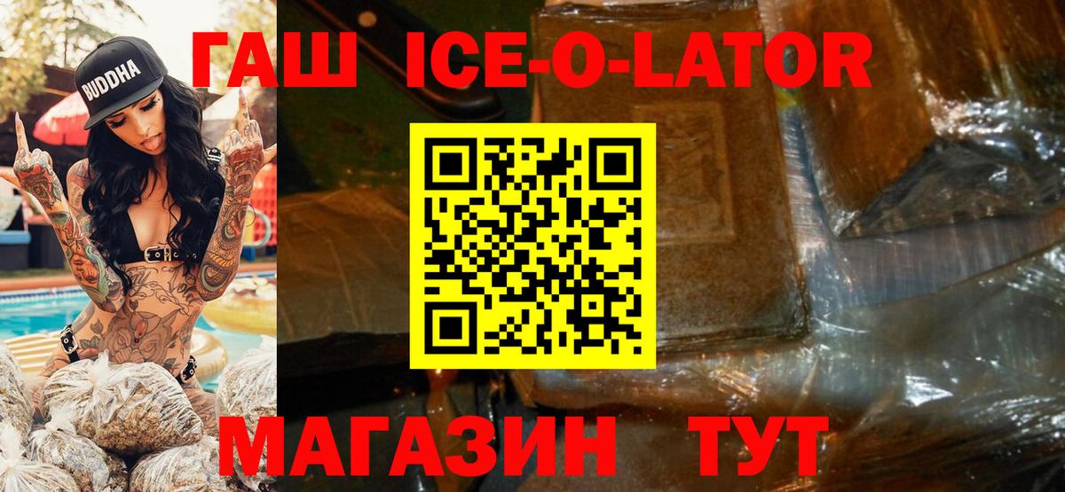ГАШИШ 40% ТГК  ГАШ ice o lator  хочу   Вход с VPN  Нефтекамск  Гашиш 