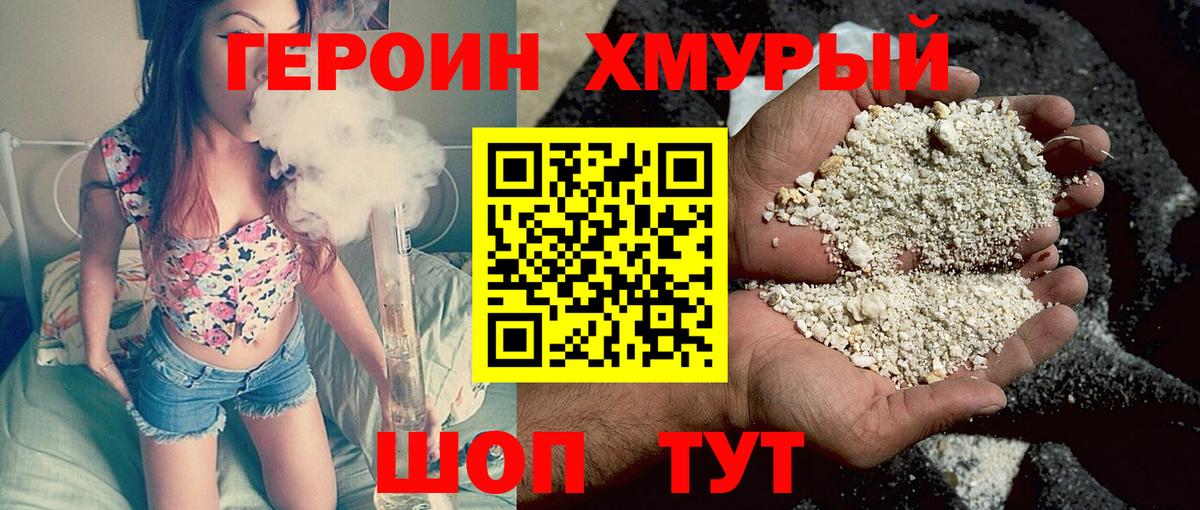 Нефтекамск  Героин VHQ  Вход с VPN 