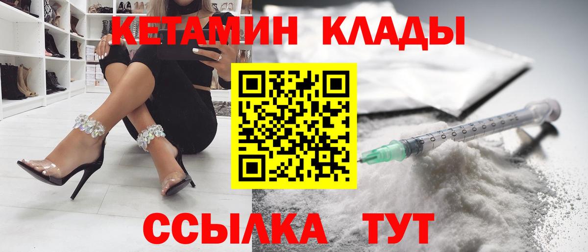 Кетамин ketamine  Вход с VPN  Нефтекамск  КЕТАМИН VHQ 