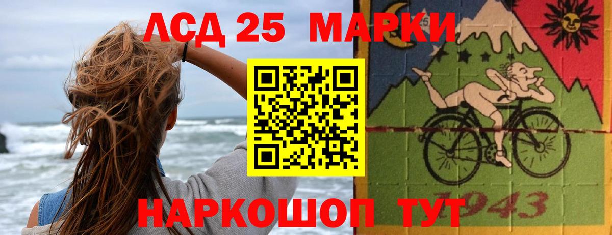 ЛСД экстази кислота  Вход с VPN  Нефтекамск  LSD-25 экстази ecstasy 
