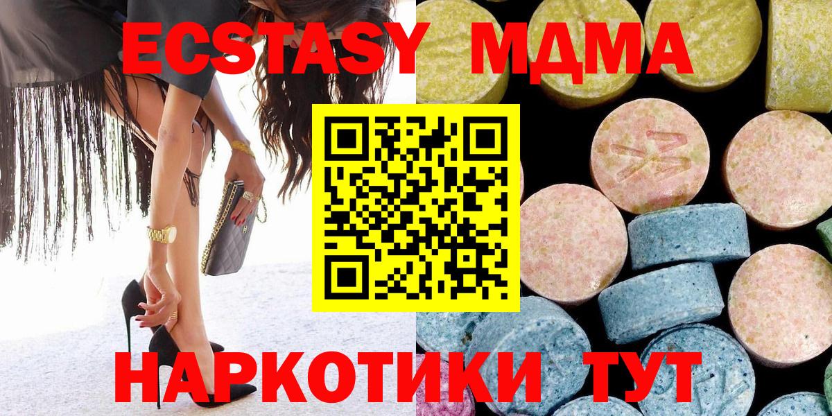 Нефтекамск  MDMA VHQ  МДМА crystal  Вход с VPN 