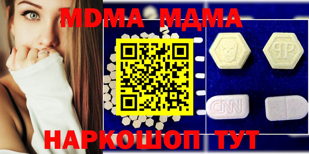 МДМА кристаллы Нефтекамск