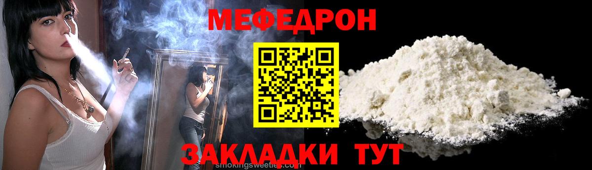 Мефедрон кристаллы  Мефедрон VHQ  Вход с VPN  Мефедрон  Нефтекамск 