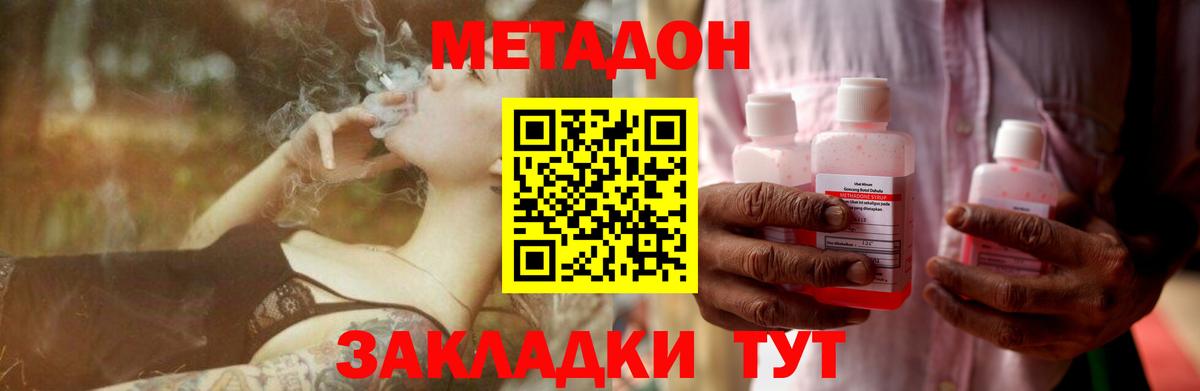Нефтекамск  МЕТАДОН белоснежный  МЕГА вход  МЕТАДОН белоснежный  Вход с VPN 