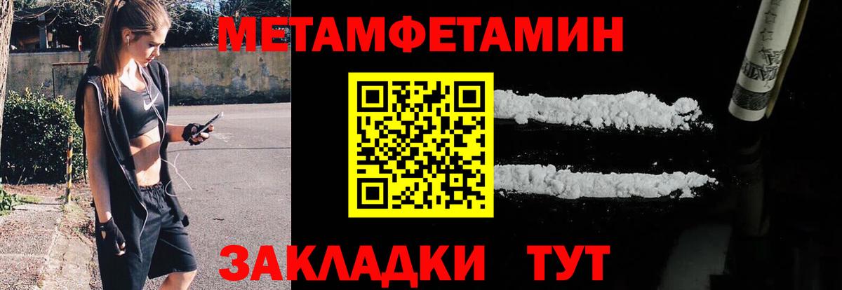 Первитин пудра Нефтекамск