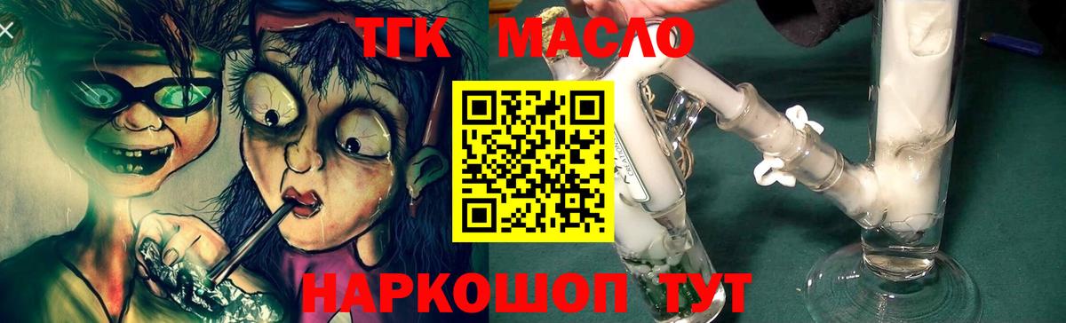 Дистиллят ТГК вейп Нефтекамск