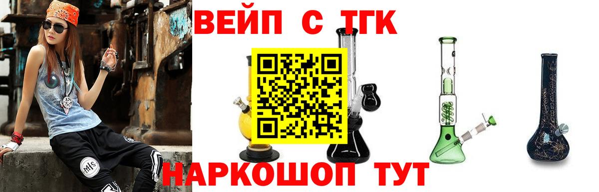 ТГК вейп с тгк  Вход с VPN  Дистиллят ТГК концентрат  купить  цена  Нефтекамск 